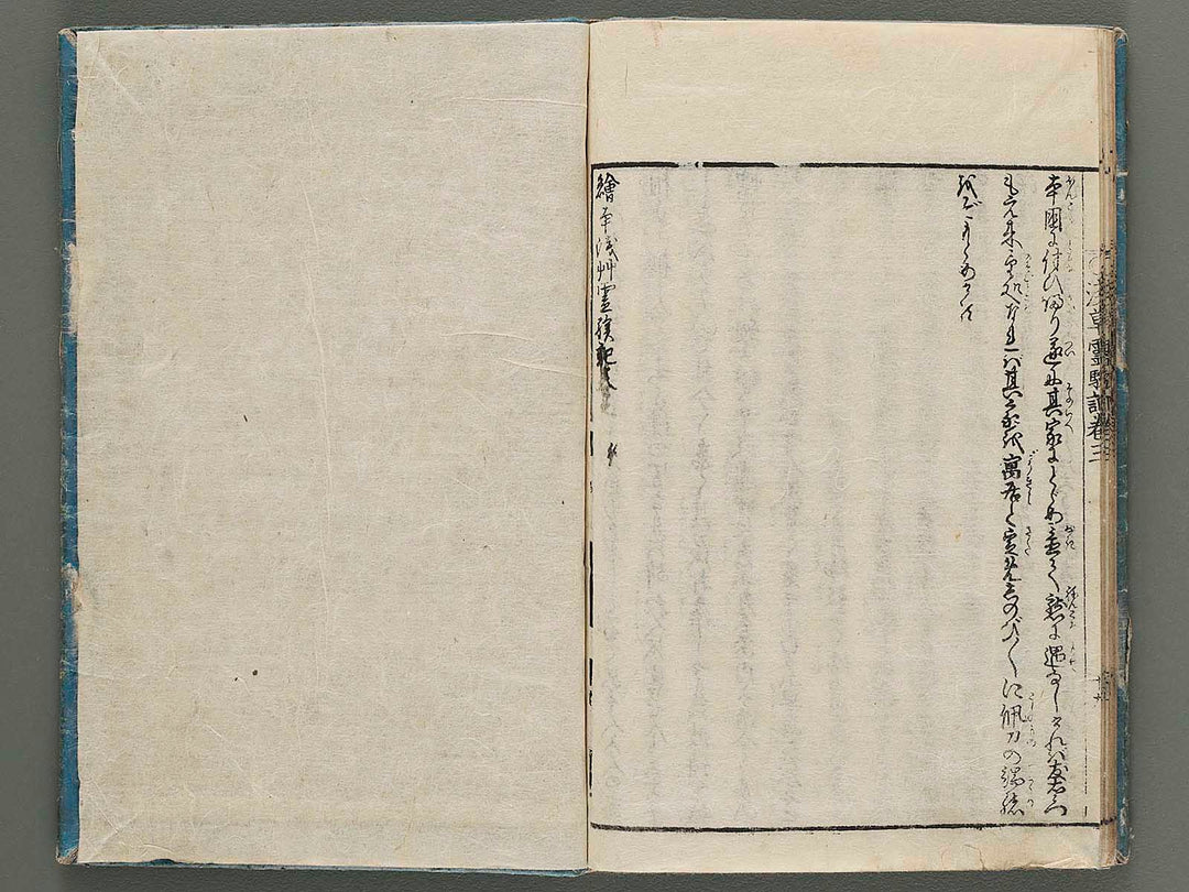 Ehon asakusa reigen ki Volume 3 by Hayami Shungyosai / BJ286-678