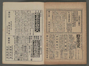 Fuzoku gaho Vol.194 / BJ230-300