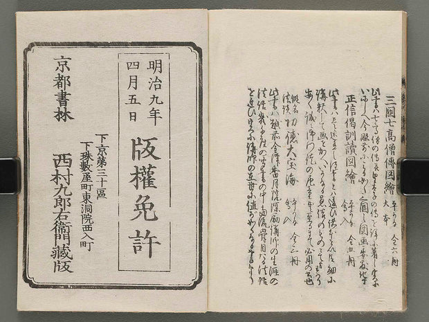 Tariki annjin hogi kanai jidan (Ge) / BJ272-734