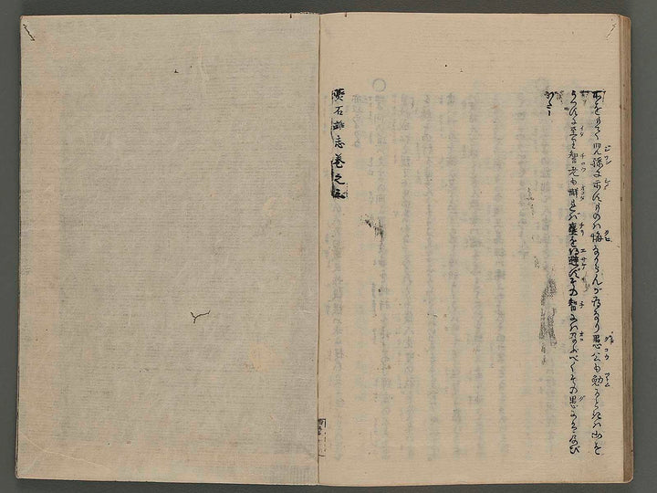 Enseki zasshi Vol.3 / BJ233-233