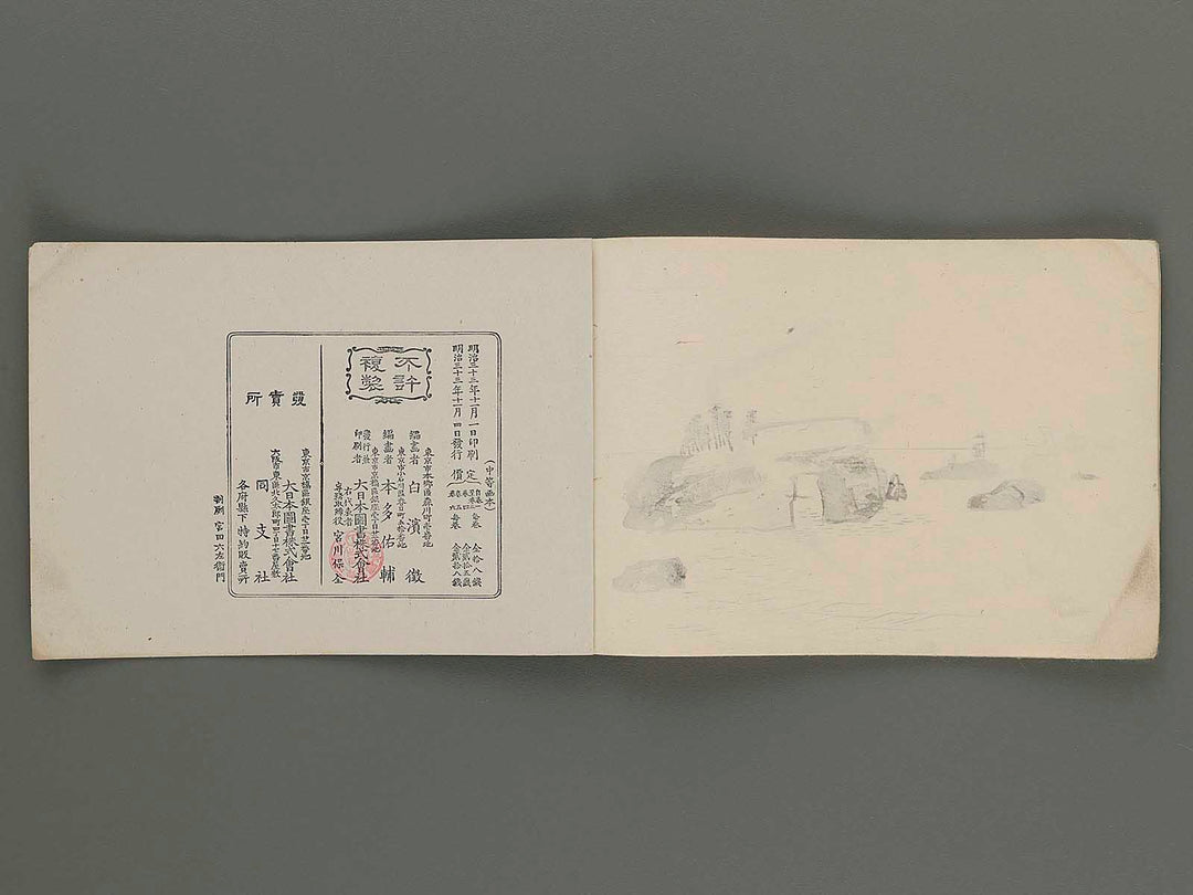 Chuto gahon Volume 2 by Shirahama Akira / BJ266-000