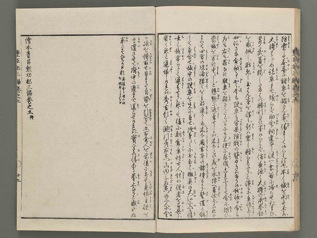 Ehon toyotomi kunkoki Part 3, Book 5 by Utagawa Kuniyoshi / BJ276-367