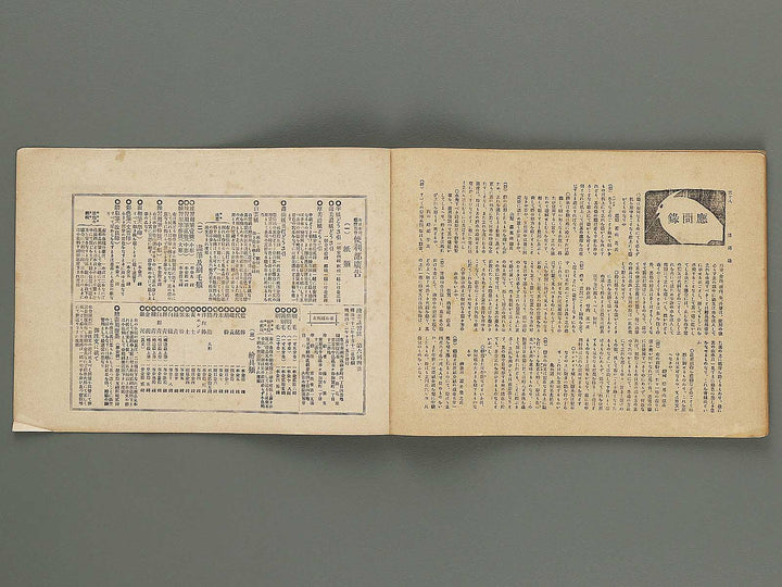 Kaiga koshu roku (Dai6kai Volume4) / BJ298-956