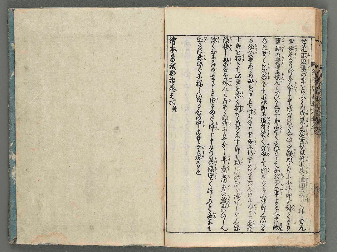 Ehon soga monogatari Vol.6 / BJ251-321