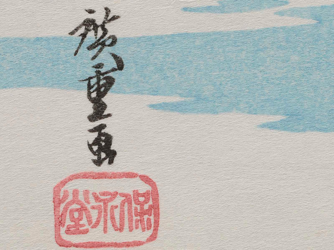 Tokaido Gojusan-tsugi (Kanagawa) / BJ206-472