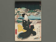 Hokusetsu bidan jidai kagami Volume 17, (Ge) by Utagawa Kunisada / BJ269-451