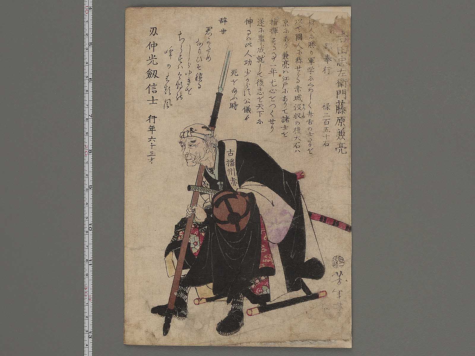 杉本好守　フランス　原画 杉本好守 フランス 原画