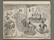 Shaka hasso yamato bunko Volume 11, (Jo) by Utagawa Kunisada(Toyokuni III) / BJ274-582