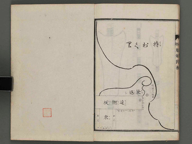 Daizoho kiku kaitei (chi) / BJ233-380