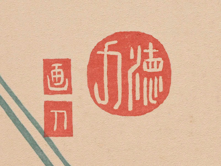 Fukujuso no zu (Adonis ramosa) by Tokuriki Tomikichiro / BJ266-217