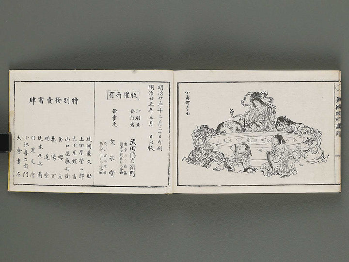 Bijutsu chokoku gafu (Zen) / BJ295-393