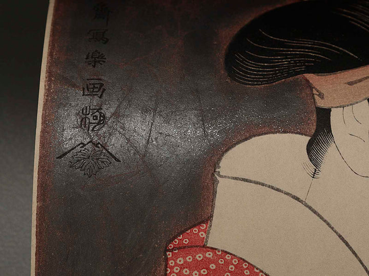 Segawa Kikujuro III as Oshizu, Wife of Tanabe by Toshusai Sharaku, (Large print size) / BJ242-151