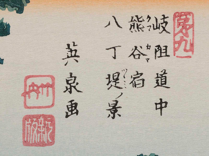 Kiso Kaido Rokujukyu-tsugi (Kumagaya) / BJ206-626