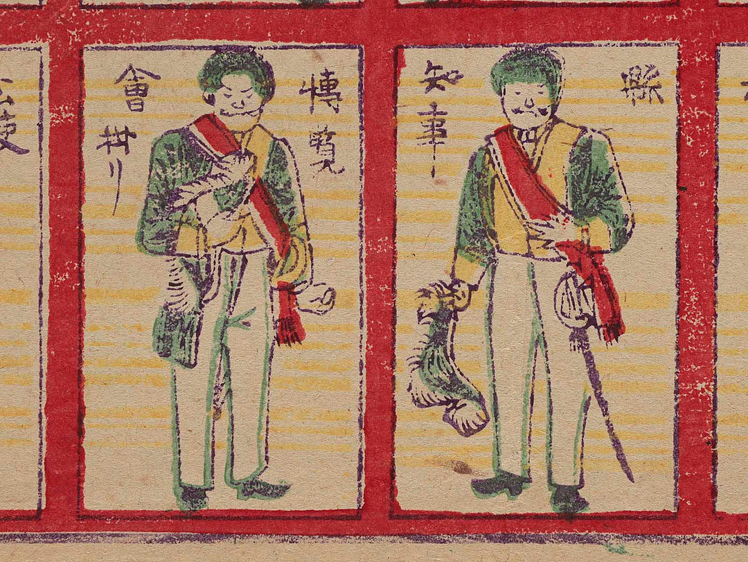 Shinpan kiken zukushi by Utagawa Kunitoshi / BJ276-892