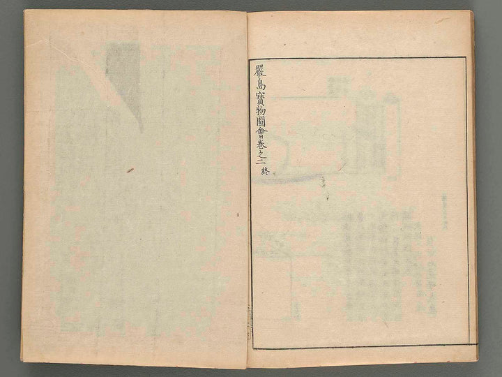 Itsukushima zue Vol.7 (Itsukushima Shrine treasure) by Yamano Shunposai / BJ215-768