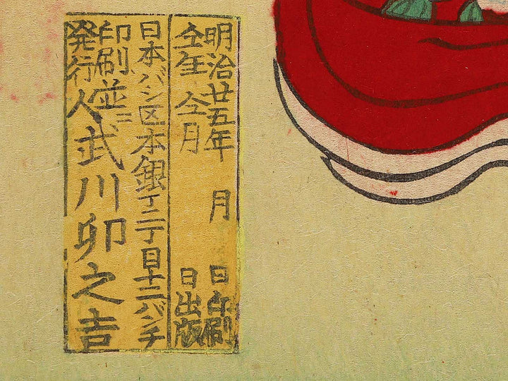 Joreishiki ryakuzu by Yoshu Chikanobu / BJ297-325