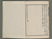 Ehon toyotomi kunkoki Part 4, Book 3 / BJ272-020