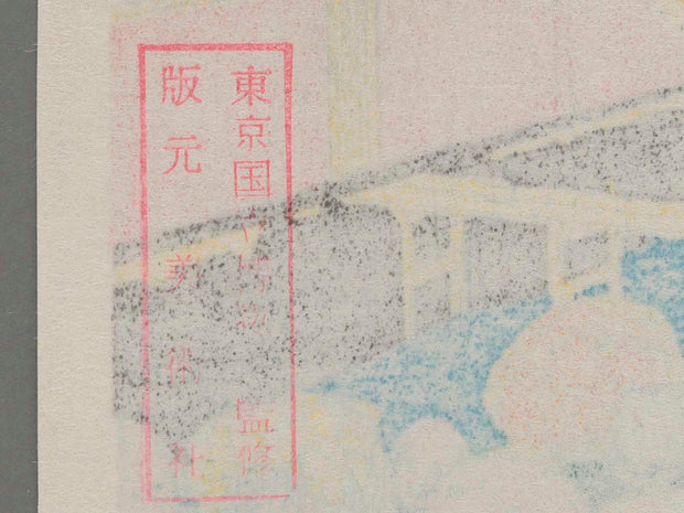 Nihonbashi Bridge in Edo from the series Thirty-six Views of Mount Fuji by Katsushika Hokusai, (Small print size) / BJ214-046