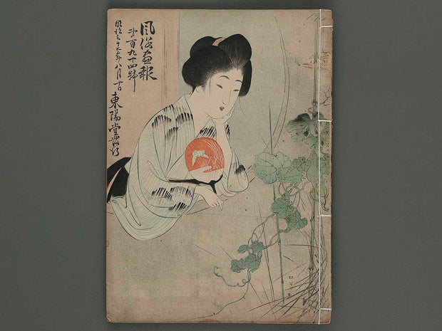 Fuzoku gaho Vol.194 / BJ230-300