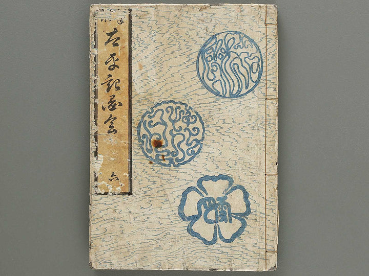 Nanboku taiheiki zue Volume 6 by Hishikawa Kiyoharu / BJ296-457