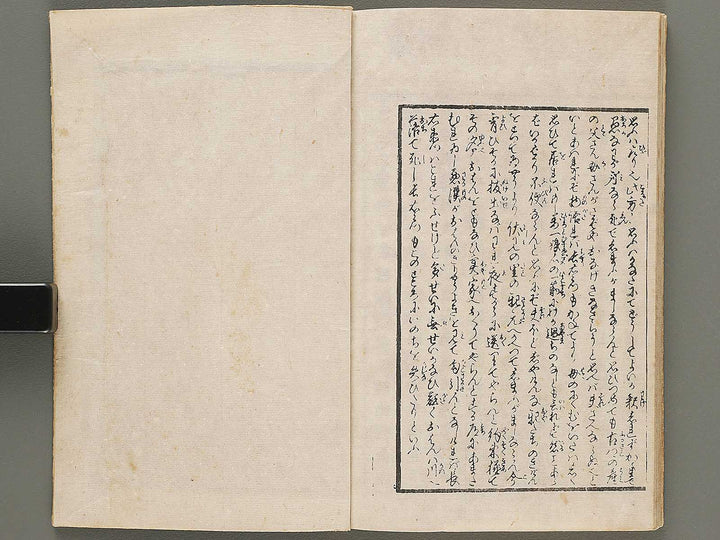 Futanami no matsu (Jo) by Utagawa-school / BJ293-811