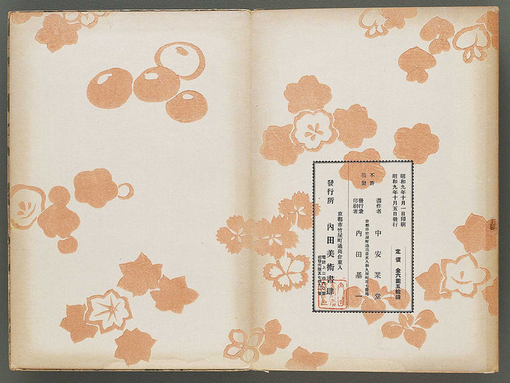 Shinsen goshodoki onhinagata Volume 4 / BJ297-178