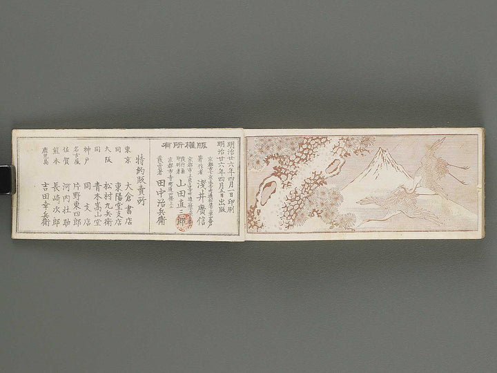 Bijutsu tigusa no tane (Ge) by Asai Hironobu / BJ301-700
