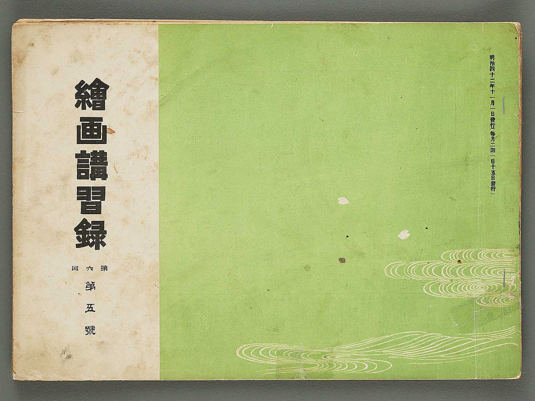 Kaiga koshu roku (Dai6kai Volume5) / BJ298-949