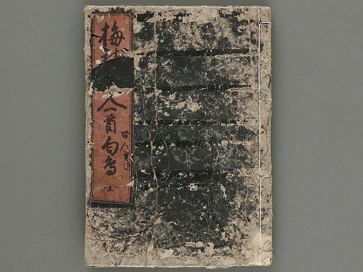 Umegae hyakunin isshu nioidori by Takehara Shunchosai / BJ246-449
