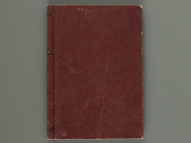 Kiso yoshinaka kunko zue Part 2, Book 4 / BJ277-025