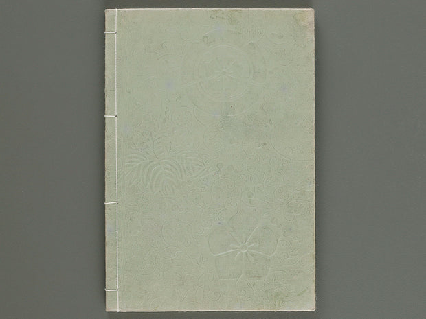Ehon toyotomi kunkoki Part 4, Book 3 / BJ272-020