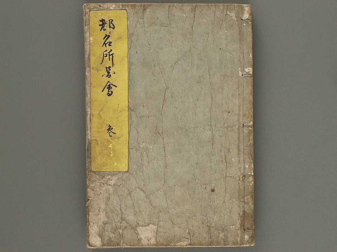 Miyako meisho zue Volume 3 by Takehara Shunchosai / BJ291-452