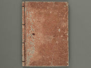 Ehon shiranui soshi Part 2, Book 1 / BJ275-989