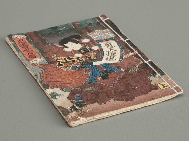 Jiraiya goketsu monogatari Volume 20, (Jo) by Utagawa Kuniteru / BJ285-285
