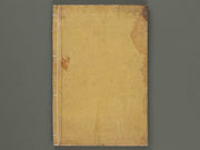 Hakubutsu Shinpen Volume 2 / BJ281-414