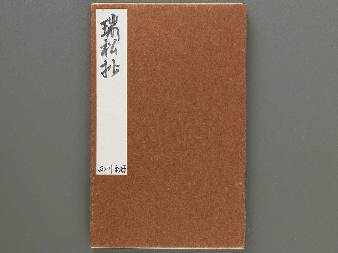 Zuishosho Volume 1 by Nishikawa Hatsuko / BJ296-639