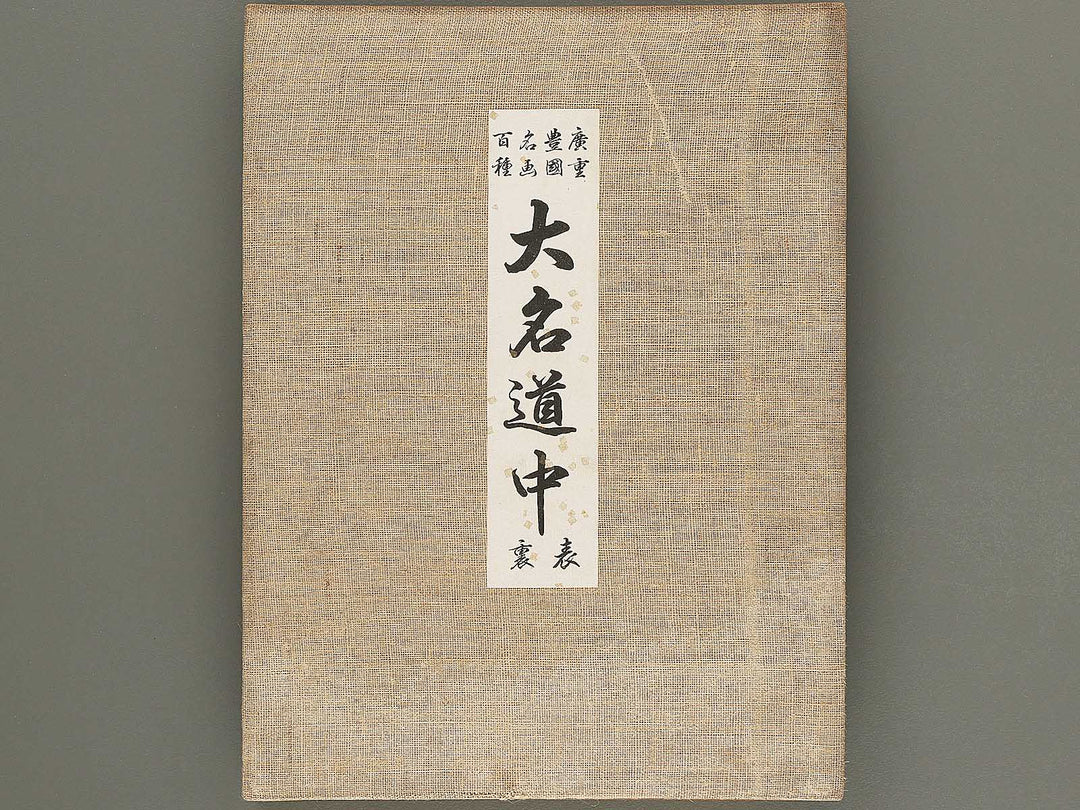 Daimyo dochu by Utagawa-school  / BJ291-424