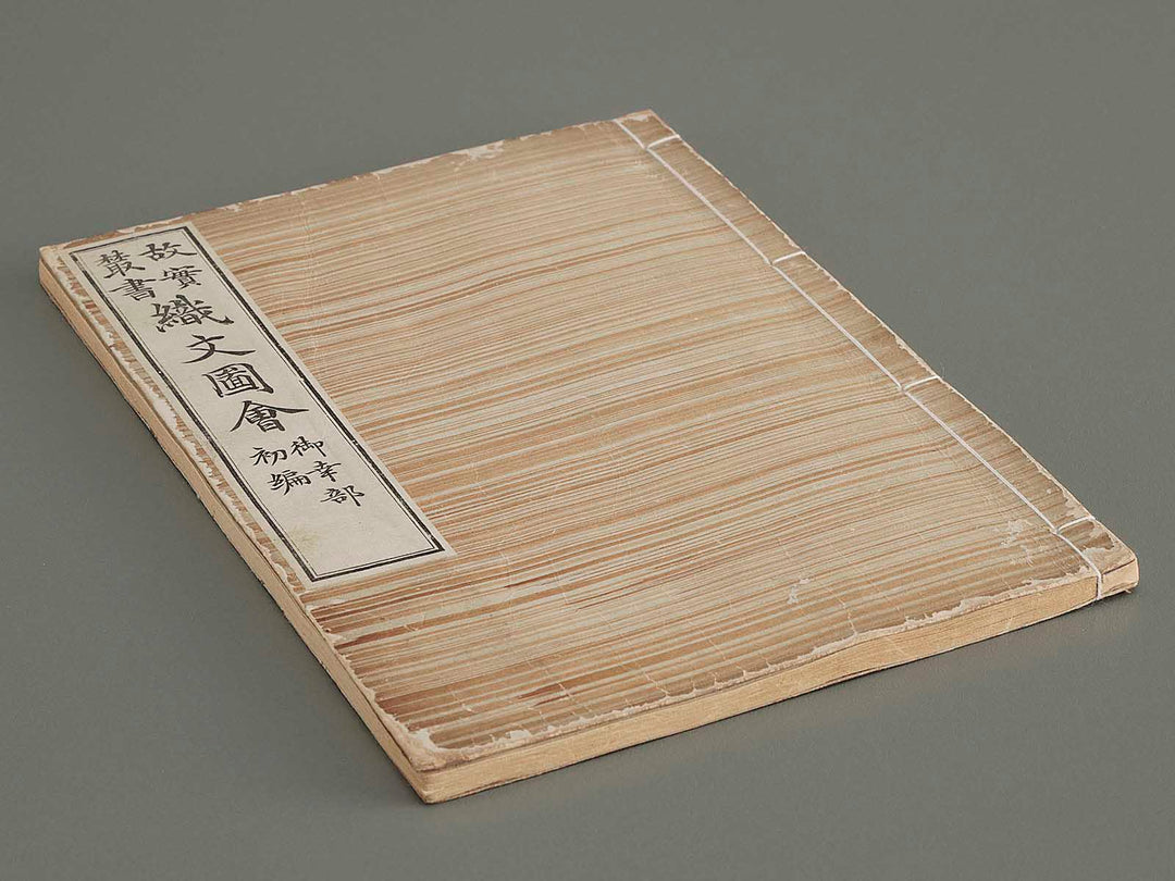 Kojitsu sosho shokumon zue (gokobu, shohen) / BJ286-279