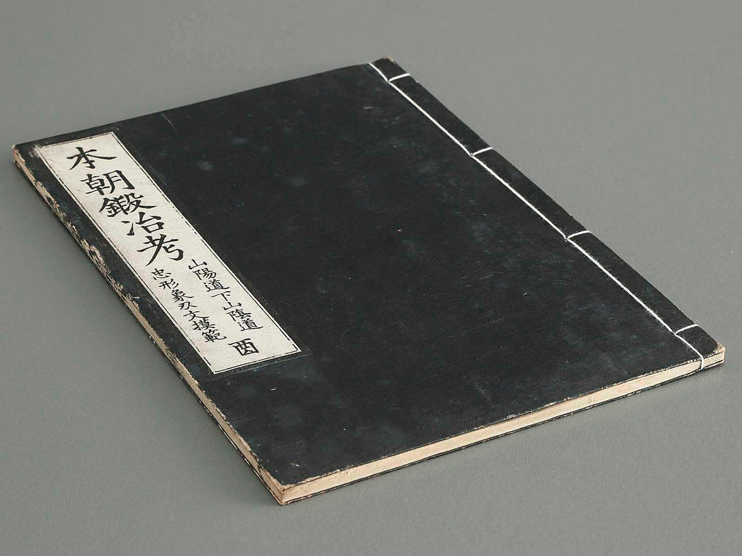 Honcho kajiko Vol.14(ge) and Vol.15 (collection in one volume) / BJ259-686