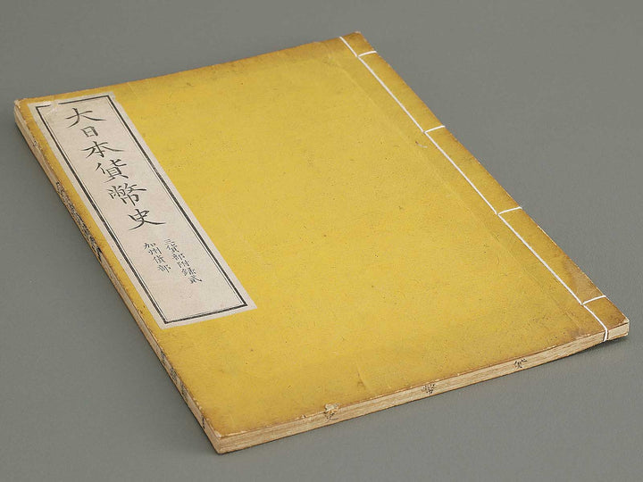 Dainihon kahei shi Volume 2 / BJ294-399