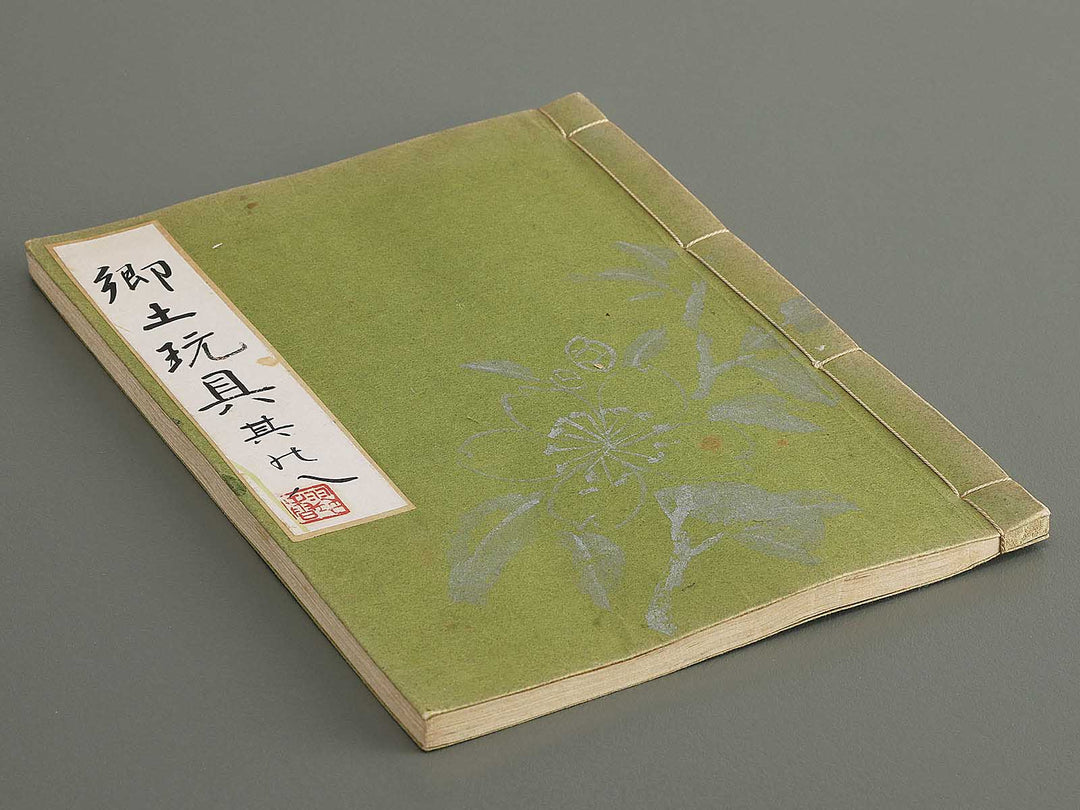 Kyodo gangu e Volume 8 by Unknown / BJ299-376