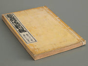 Kabuki shinpo Volume 1271-1280 / BJ276-031