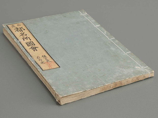 Shui miyako meisho zue Vol.3 / BJ211-225