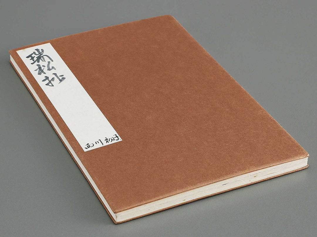 Zuishosho Volume 1 by Nishikawa Hatsuko / BJ296-639