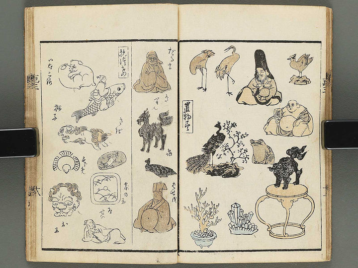 Hiroshige gafu Volume 3 by Utagawa Hiroshige II / BJ294-910