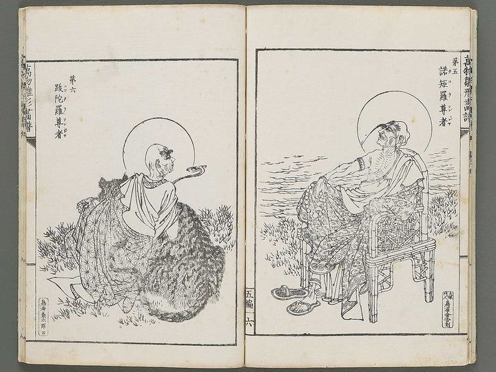 Banbutsu hinagata gafu Volume 5 by Sensai Eisaku / BJ297-290