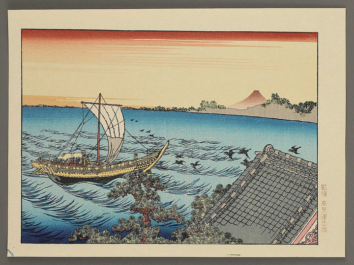 Suzaki no fuji from the series One Hundred Views of Mount Fuji by Katsushika Hokusai, (Medium print size) / BJ293-475