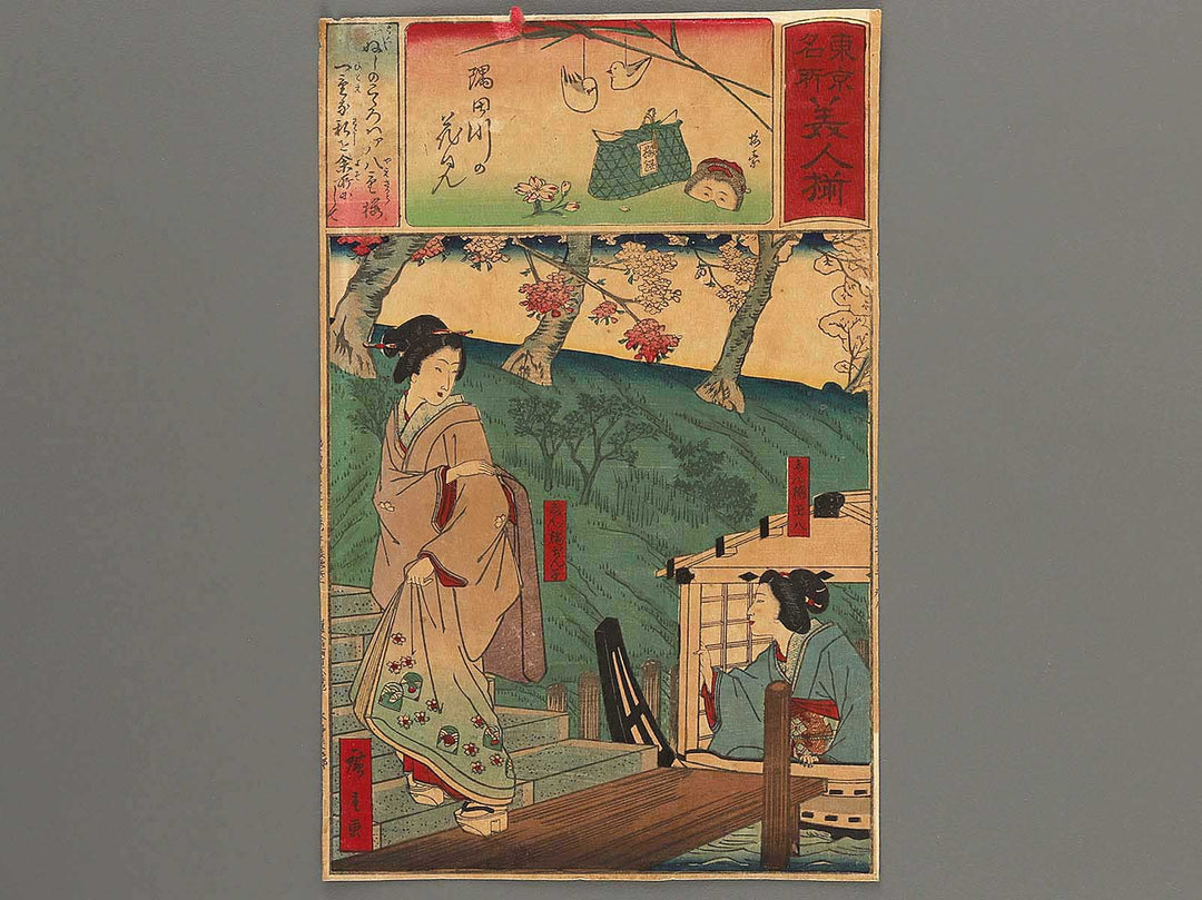 Sumidagawa no hanami from the series Tokyo meisho bijin zoroi by Utagawa HIroshige   / BJ299-607