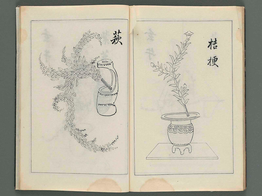 Ikebana book (The title is unknown) / BJ256-704