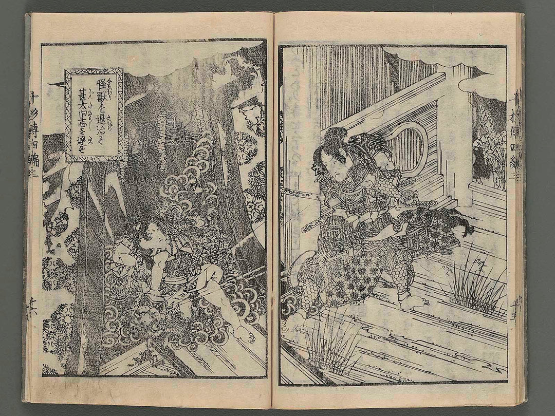 Ouchi koryo jissanden Vol.3 Part4 by Keisai Eisen (Ikeda Eisen) / BJ234-157